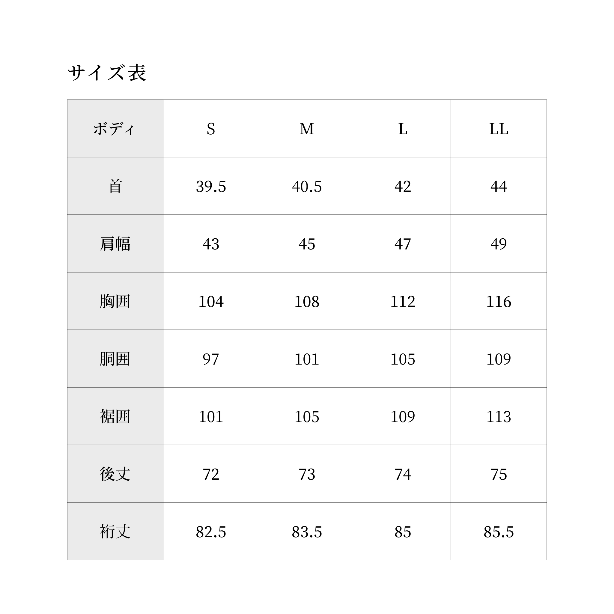 ウエスタンシャツ