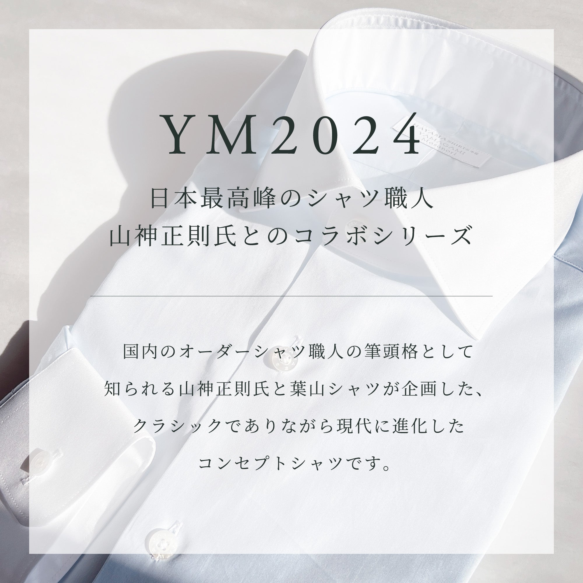 YM2024