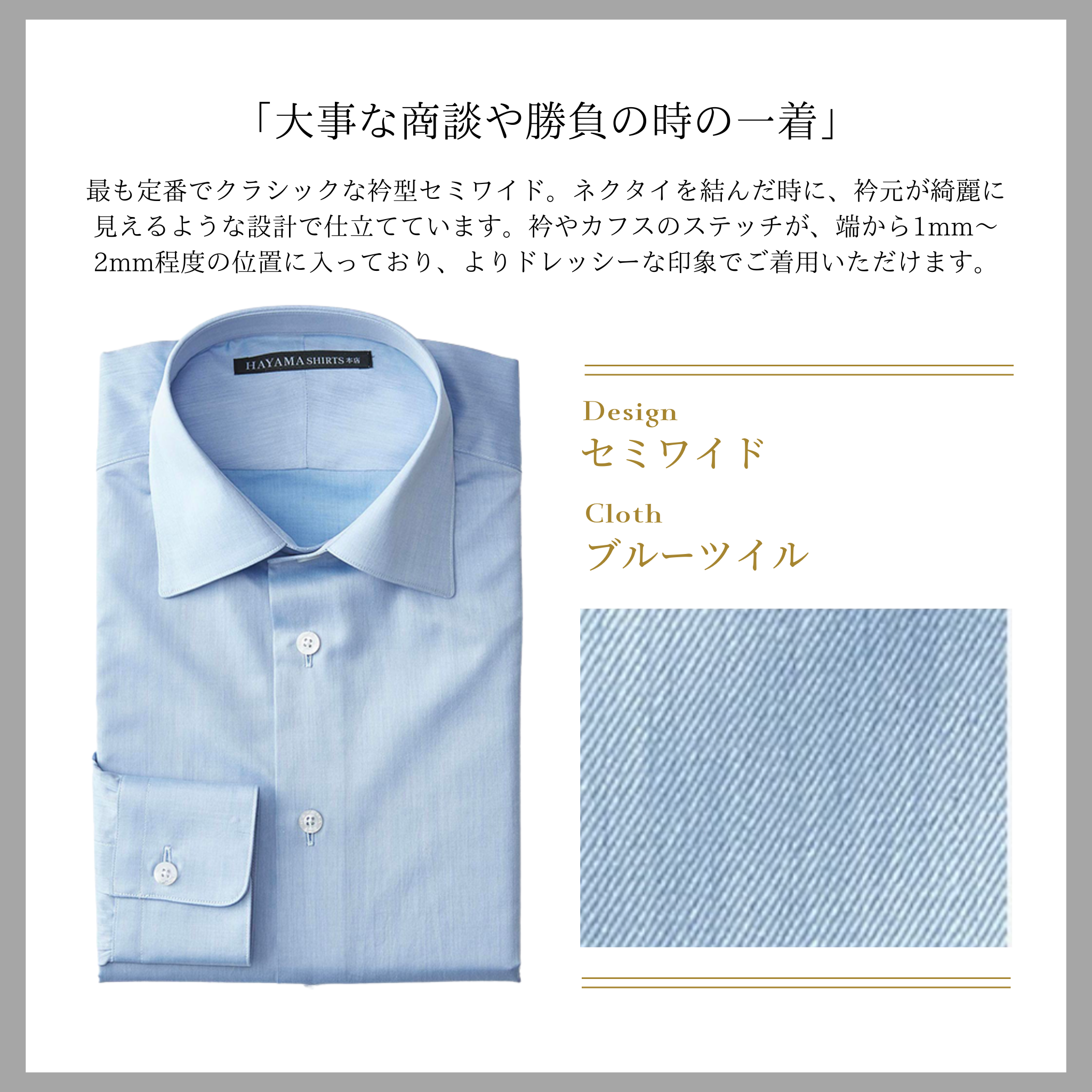 セミワイド/サックスブルーツイル