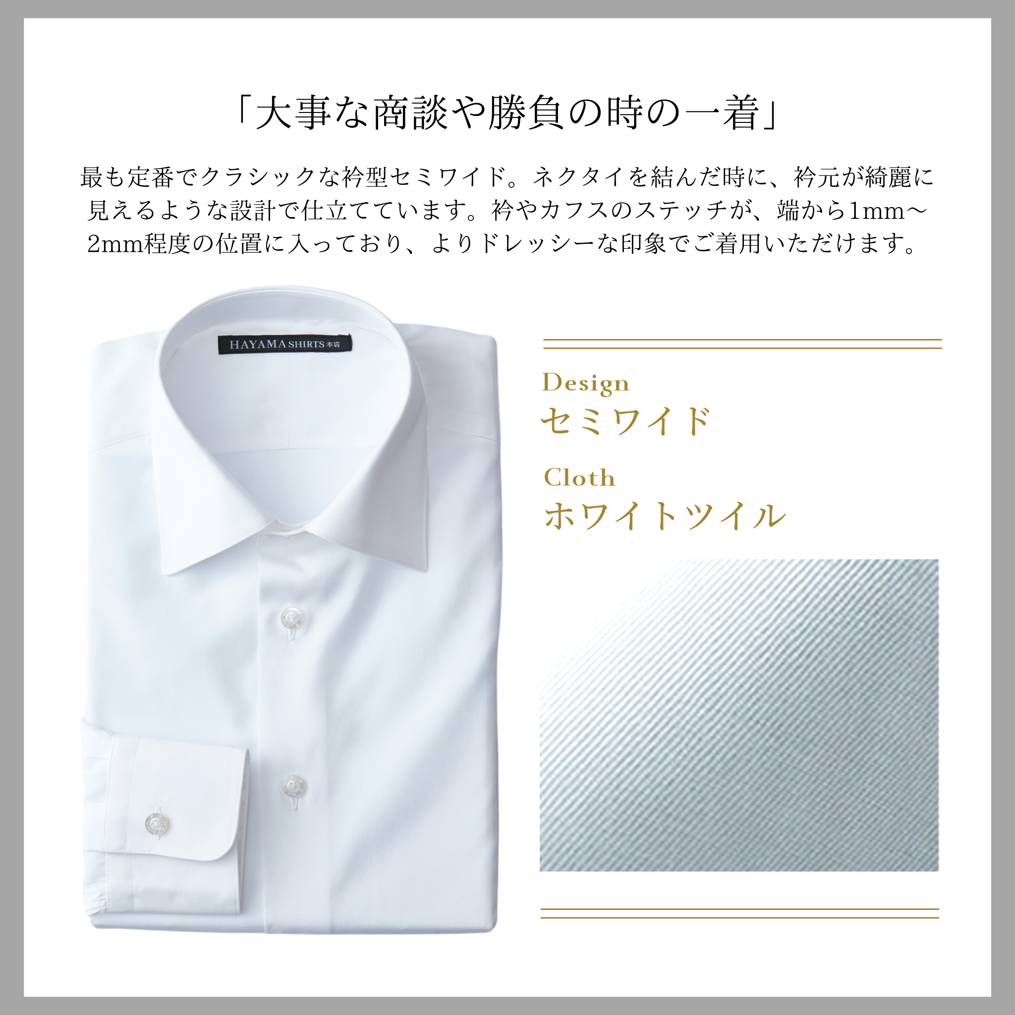 セミワイド/ホワイトツイル