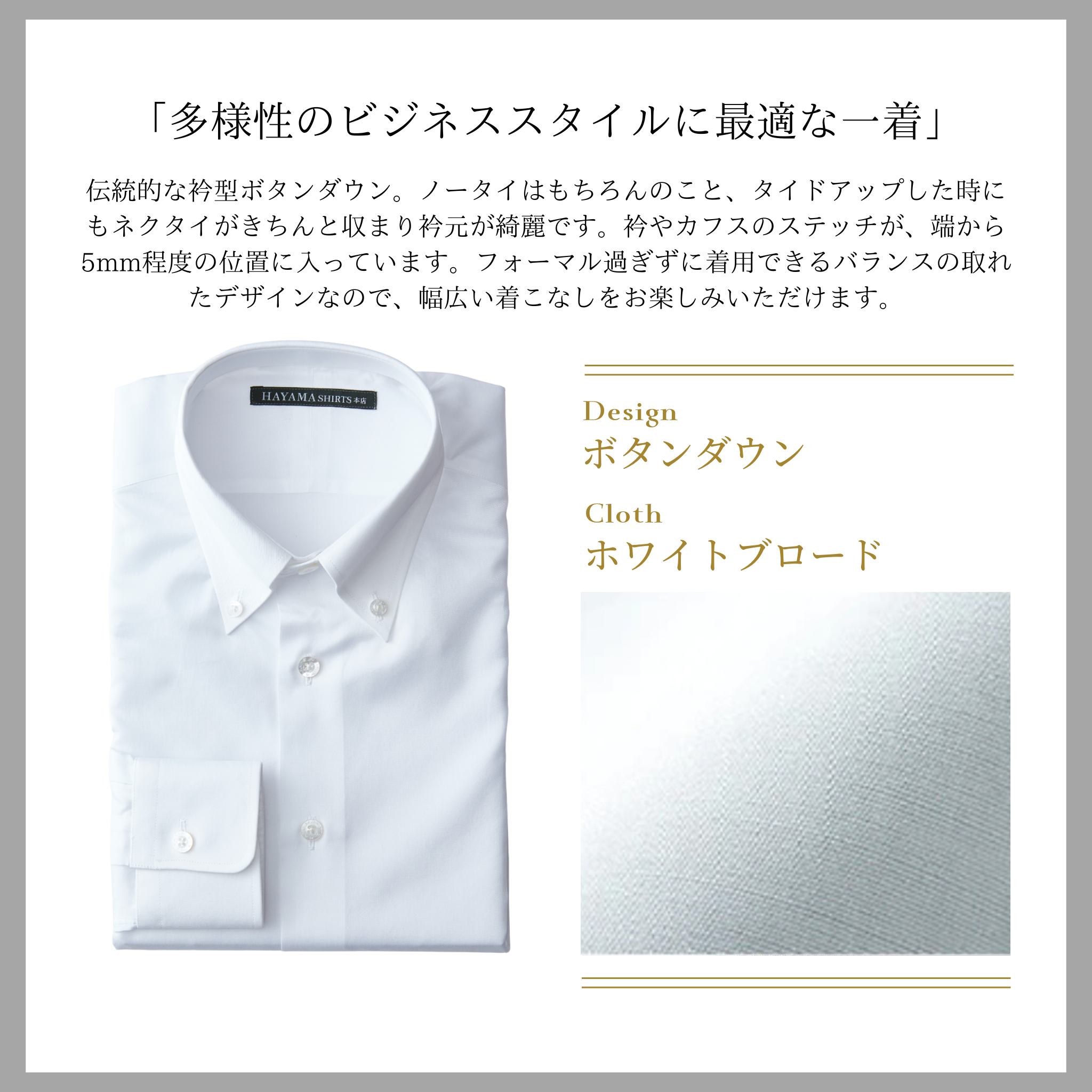 ボタンダウン/ホワイトブロード