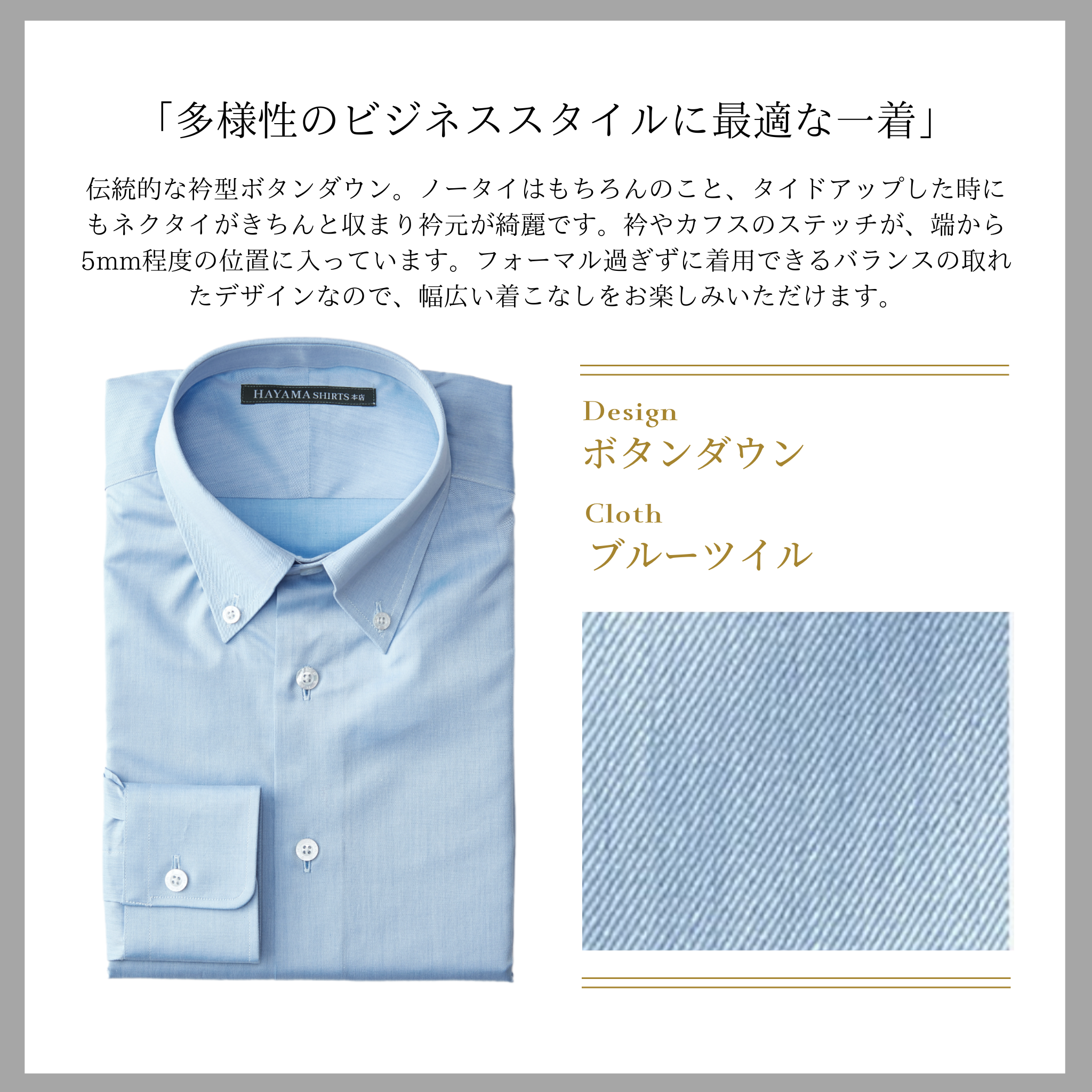 ボタンダウン/サックスブルーツイル