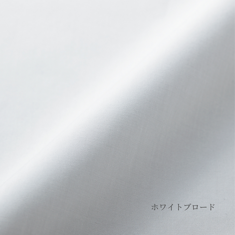 ホリゾンタル/ホワイトブロード